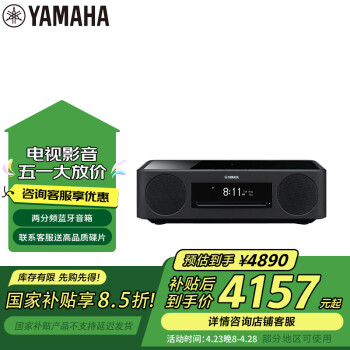 雅马哈（Yamaha）TSX-N237 复古蓝牙CD桌面音响两分频音箱收音���线充电USB播放经典黑