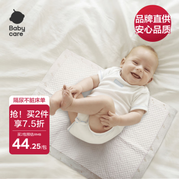 babycare婴儿隔尿垫一次性新生儿防水透气尿垫床单护理垫 中号45*33cm60片