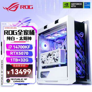 华硕（ASUS）RTX5090D/5080/5070Ti显卡 rog全家桶主机 白色太阳神组装机游戏电竞整机电脑台式机直播AI主机 i7 14700KF+RTX5070丨二