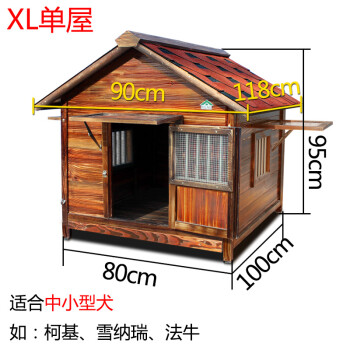 申舍寵物別墅狗窩大型犬小型犬中型犬夏季冬季保暖四季通用狗屋實木可