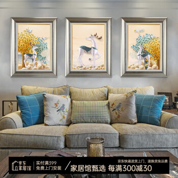 艺米 客厅装饰画现代简约壁画沙发背景墙画挂画欧式餐厅麋鹿孔雀有框三联画 禄运亨通-香槟银框（复式装裱+高透有机玻璃） 55*70均码套装(适合2.5-3.5m沙发墙)