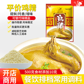 闽师傅平价鸡精调味料 餐馆饭店排档厨房厨师提鲜调料 闽师傅908克x1袋