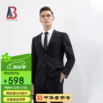 培罗蒙男士商务正装黑色结婚西装新郎礼服职业装单西外套 175A