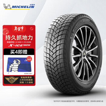 米其林（MICHELIN）汽车轮胎 205/55R16 94H 冰驰 X-ICE SNOW 雪地胎冬季胎 适配朗逸