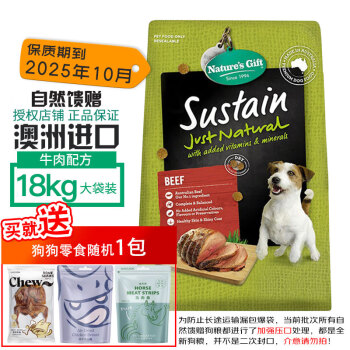 自然馈赠澳洲进口成幼犬狗粮犬粮通用大袋小中大型犬粮泰迪金毛营养 成犬牛肉配方18kg-25年10月