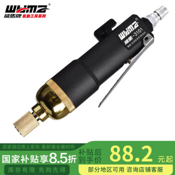 威马牌气动工具系列（WYMA）WM-3101风批气动螺丝刀木工工具起子气批