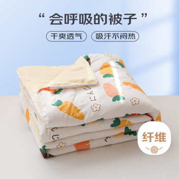 艾薇 纤维被水洗棉夏凉被儿童薄被子 1.5斤 110*150cm【丰收】