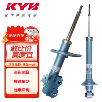 KYB 减震器避震器 一汽 锐志 GRX12# 运动式 蓝筒 后减2只装