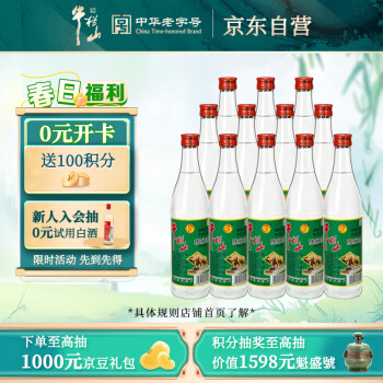 牛栏山 陈酿 白牛二 牛白瓶 浓香风格 52度 500ml*12瓶 整箱装