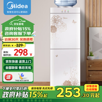 美的（Midea）饮水机家用立式办公室客厅双开门桶装水加热饮水器YR1226S-W 温热型