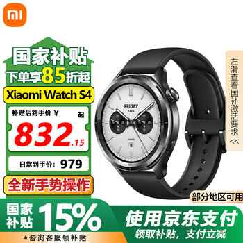 小米智能手表Xiaomi Watch S4成人商务男士女士多功能运动电话防水手表 黑色