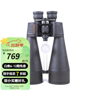 星特朗CELESTRON SkyMaster天神20x80高倍高清大口径双筒望远镜微光夜视