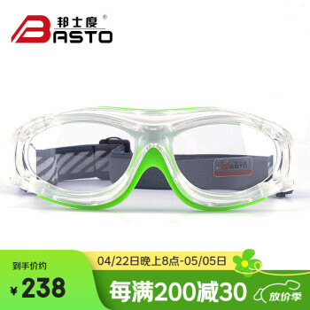邦士度BASTO儿童运动护目镜篮球眼镜配近视运动眼镜BL028系列 绿色 平光镜片（无度数）