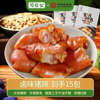 周钦公金膀蹄名开袋即食办公室零食流亭猪蹄独立小包装 金膀蹄名200g*2袋【前50送鸭蛋】