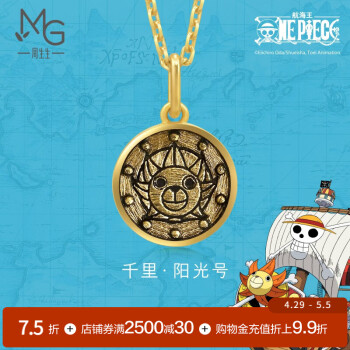 周生生航海王黄金吊坠 海贼王足金挂坠组合定价 千里阳光号94108P