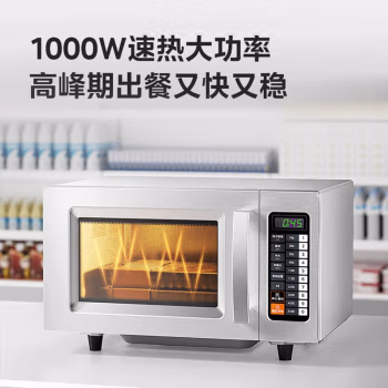 美的（Midea）商用微波炉 大容量大功率饭店便利店解冻酒店 家用智能微波炉 25升容量-1000W【EM025F4T-SS】 商用大容量微波炉
