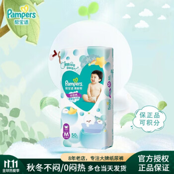 ﱦʣPampers°Ӥ׶ѧŮͨóɳļʪ M50Ƭ6-11kg