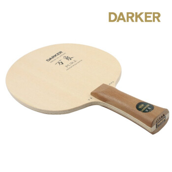 DARKER 达克乒乓球拍底板 万象Dyne纤维 PURE横拍