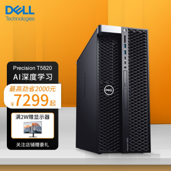 DELLPrecision T5820/P5820x ͼιվѧϰȾģ ǿW-22356 3.8GHz 32G/512G̬+2T/P2200-5G