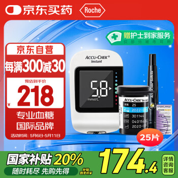 罗氏（ROCHE） 逸智血糖仪家用免调码测糖仪（内赠25试纸+25针头）