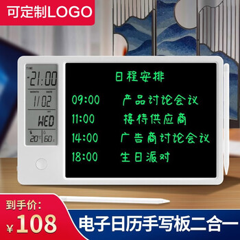 2024年电子日历台历液晶手写板桌面摆件办公室闹钟温湿度计公司企业定制LOGO年会礼品达芬奇蒙 ZH-10 白色【图片 价格 品牌 报价】-京东