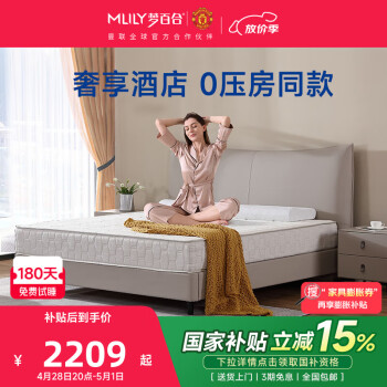 梦百合床垫 酒店零压房同款记忆棉袋装弹簧加厚席梦思家用1.8m主卧双人床垫 120*200*23cm