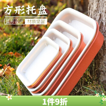 生长魔励正方形花盆托盘 大号接水盘底座加厚塑料花盘多肉盆栽底托 砖红3号-内宽14.6cm