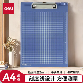 得力 A4带刻度金属 强力夹写板夹 深蓝9240 