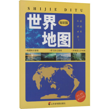 世界地圖