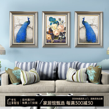艺米 客厅装饰画现代简约壁画沙发背景墙画挂画欧式餐厅麋鹿孔雀有框三联画 富贵吉祥-香槟银框（复式装裱+高透有机玻璃） 55*70均码套装(适合2.5-3.5m沙发墙)