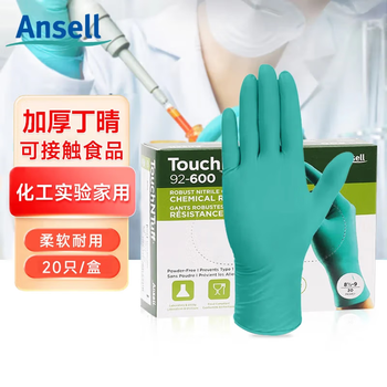安思尔一次性丁腈手套加厚耐用 耐酸碱防水工作防护 实验室20只/盒 92-600L 厂商发货码