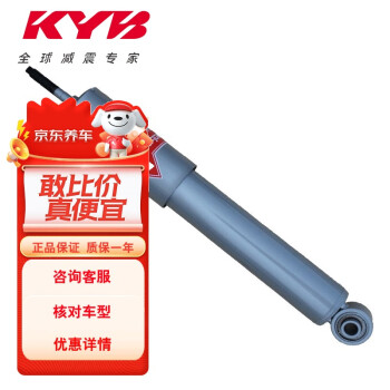 KYB 减震器避震器 帕杰罗 猎豹 V31/32/33 灰筒 后减2只装