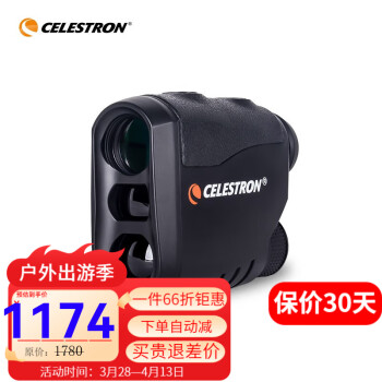 星特朗CELESTRON激光测距仪GOLF手持6X20高倍高清轻巧便携高尔夫600米 套装