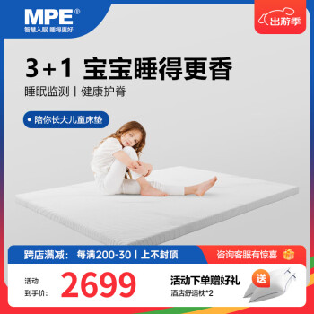 MPEBEDDING床垫天然乳胶青少年学生床垫椰棕护脊棕垫1.2米1.5m席梦思 （0-6岁）床垫 1.2m*2m