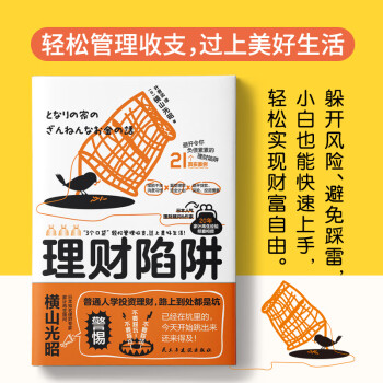 小白炒股书籍(小白炒股书籍下载)