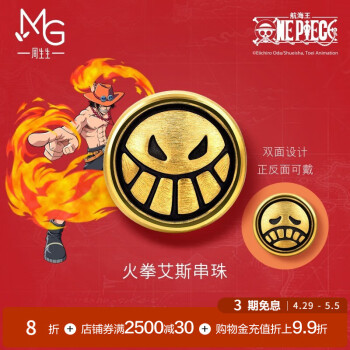 周生生航海王黄金转运珠火拳艾斯足金 XL串珠 91723C定价