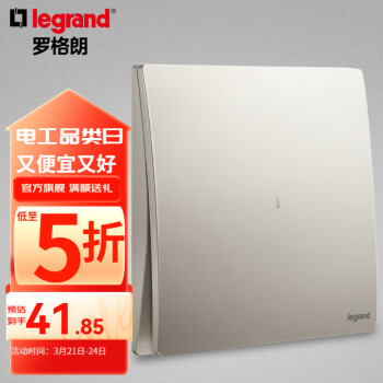 罗格朗（LEGRAND）开关插座面板 未莱系列粉铂金色家用86型曲面薄款磨砂质感 单开双控带LED指示灯
