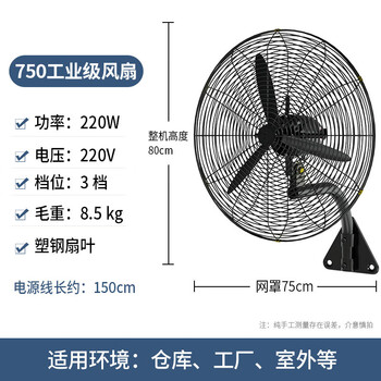 壁扇挂壁式电风扇家用商用壁挂式工业大风力挂扇强力挂墙风扇mf 30