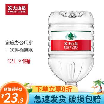 农夫山泉天然水12L19L/380ml弱碱性家庭大桶水饮用水饮水机通用桶装水 12L水/1桶