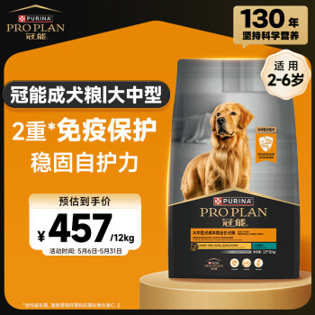 冠能狗粮成犬大中型犬狗粮12kg 全价狗粮 稳固免疫