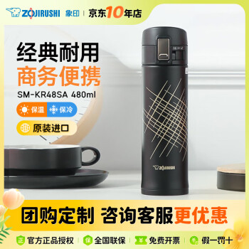 ZOJIRUSHI象印保温杯夏季保冷高颜值不锈钢便携大容量男女水杯进口定制七夕节礼物KR48 SA-RA红色 460ml