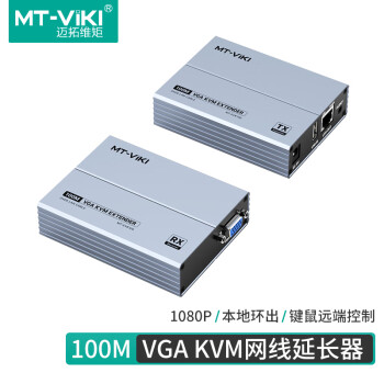 迈拓维矩 VGA延长器KVM延长器放大器网传USB网线rj45转VGA音视频延长器50/100米 MT-100UK-U 100米VGA+USB音频(MT-EVK100))