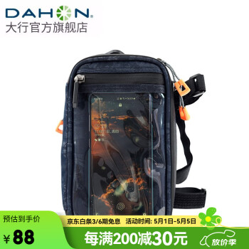 大行（DAHON） 自行车包前梁大容量车前包触屏车首包骑行配件 藏蓝色 3L容量