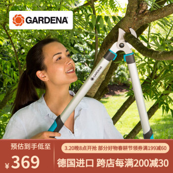 嘉丁拿（GARDENA）德国进口 红点大奖 园林树枝大力剪 专业园艺粗枝剪 大力硬枝剪