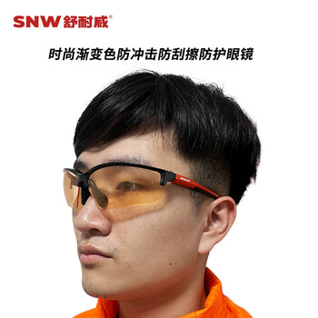 SNWFH/舒耐威 时尚渐变色防冲击防刮擦防护眼镜 SNW8104 橙色