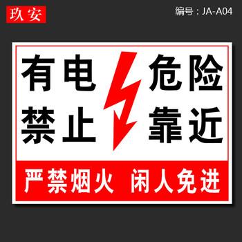 重地闲人免进安全警告提示牌非工作人员禁止入内提示牌安监验厂标贴