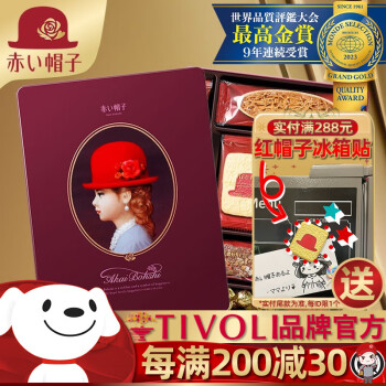 红帽子日本原装进口曲奇饼干礼盒零食员工福利喜饼结婚闺蜜伴手礼紫铁盒