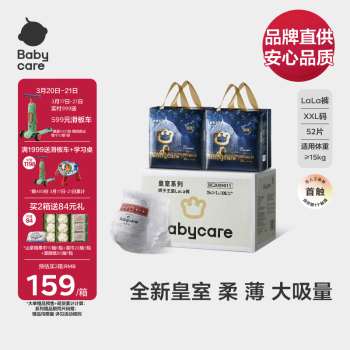 babycare【品牌直供 安心品质】皇冠LaLa裤皇室狮子王国拉拉裤箱装XXL52片大于15kg婴儿尿不湿成长裤