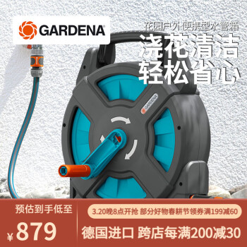 嘉丁拿(GARDENA)德国进口水管车洗车浇花庭院房车露营水管套装 15米手提式