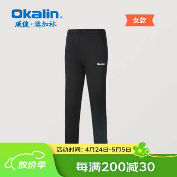 澳加林（Okalin） 运动长裤男女兼用时尚羽毛球健身速干舒适透气跑步训练 女款CS6204 / 007 M